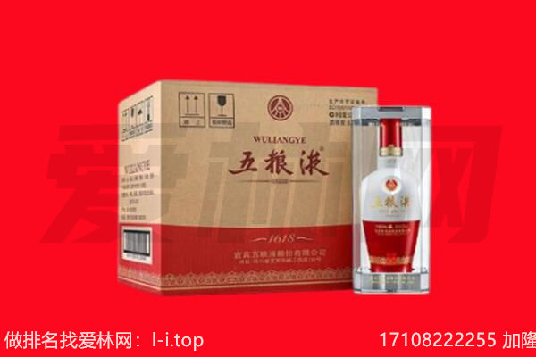 泗水县回收陈年五粮液.jpg