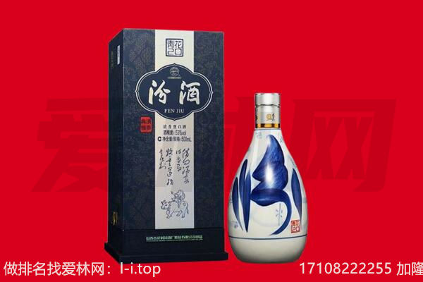 泗水县回收汾酒.jpg