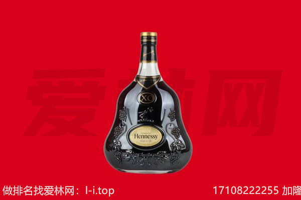 泗水县回收轩尼诗.jpg